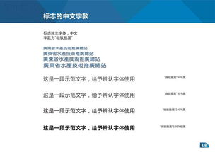 廣東省水產(chǎn)技術推廣總站VI手冊軟件開發(fā)項目實施方案