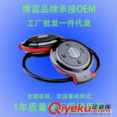 博藍(lán)新品藍(lán)牙耳機(jī) 為運(yùn)動而生的雙耳立體聲無線耳麥