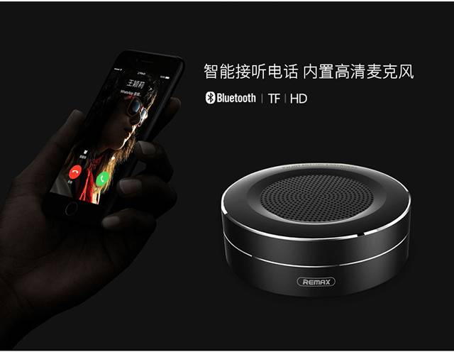 REMAX藍(lán)牙音箱 | 玲瓏小巧 一聽傾心